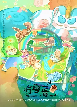韩国动画 星海邮差 剧照