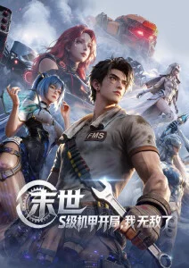 韩国网络漫画改编观察配图